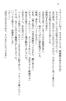 桜の咲く頃、僕は妹と再会する。, 日本語