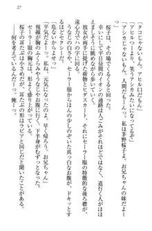 桜の咲く頃、僕は妹と再会する。, 日本語