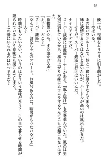 桜の咲く頃、僕は妹と再会する。, 日本語