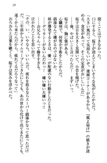 桜の咲く頃、僕は妹と再会する。, 日本語