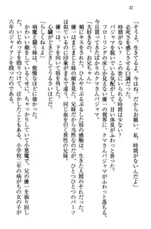 桜の咲く頃、僕は妹と再会する。, 日本語