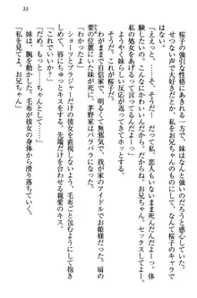 桜の咲く頃、僕は妹と再会する。, 日本語