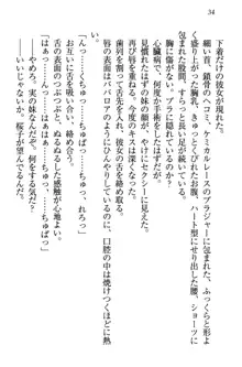 桜の咲く頃、僕は妹と再会する。, 日本語