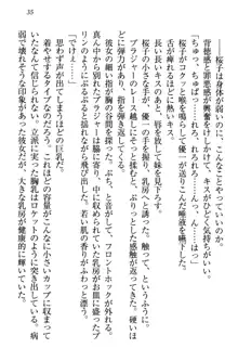 桜の咲く頃、僕は妹と再会する。, 日本語