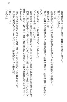 桜の咲く頃、僕は妹と再会する。, 日本語