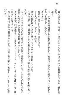 桜の咲く頃、僕は妹と再会する。, 日本語