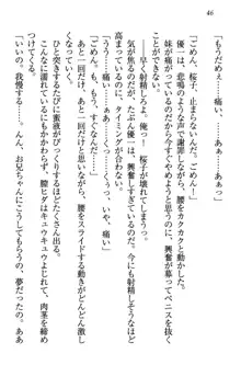 桜の咲く頃、僕は妹と再会する。, 日本語