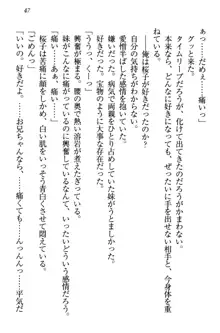 桜の咲く頃、僕は妹と再会する。, 日本語