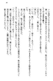 桜の咲く頃、僕は妹と再会する。, 日本語