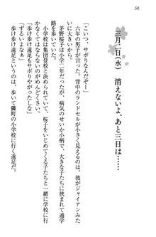 桜の咲く頃、僕は妹と再会する。, 日本語