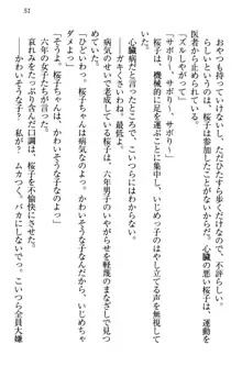 桜の咲く頃、僕は妹と再会する。, 日本語