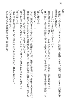 桜の咲く頃、僕は妹と再会する。, 日本語