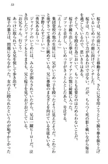 桜の咲く頃、僕は妹と再会する。, 日本語