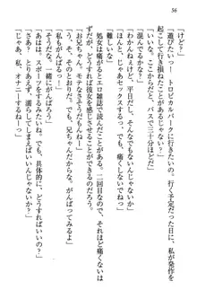 桜の咲く頃、僕は妹と再会する。, 日本語