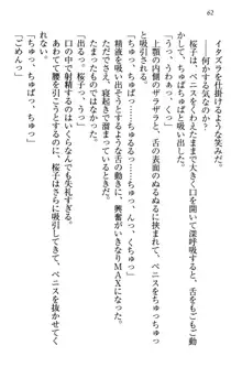 桜の咲く頃、僕は妹と再会する。, 日本語