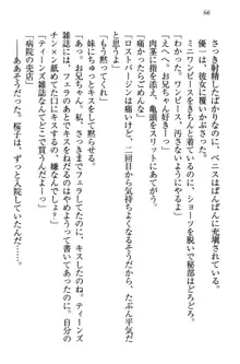 桜の咲く頃、僕は妹と再会する。, 日本語