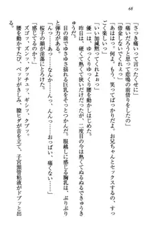 桜の咲く頃、僕は妹と再会する。, 日本語