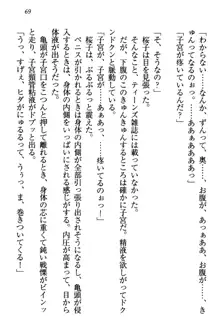 桜の咲く頃、僕は妹と再会する。, 日本語