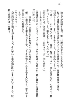 桜の咲く頃、僕は妹と再会する。, 日本語