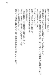 桜の咲く頃、僕は妹と再会する。, 日本語