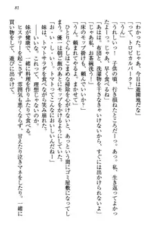 桜の咲く頃、僕は妹と再会する。, 日本語