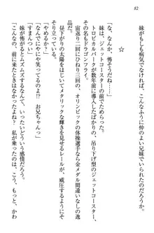 桜の咲く頃、僕は妹と再会する。, 日本語