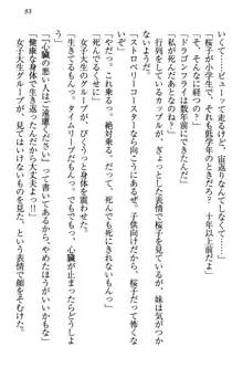 桜の咲く頃、僕は妹と再会する。, 日本語