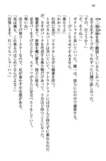 桜の咲く頃、僕は妹と再会する。, 日本語