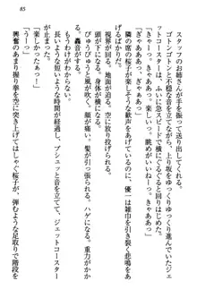 桜の咲く頃、僕は妹と再会する。, 日本語