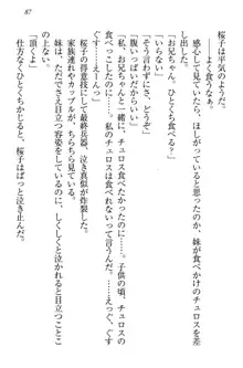 桜の咲く頃、僕は妹と再会する。, 日本語