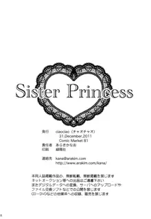 SISTER PRINCESS, English