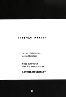 からくれなゐに 水くくるとは, 日本語