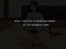 Kaa-san to Kozukuri Koushou | 엄마와 아이 만들기 협상, 한국어