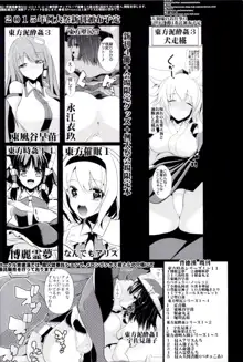 Touhou Jikan 13 Reisen Udongein Inaba | 동방시간13 레이센・우돈게인・이나바, 한국어