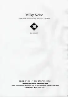 Milky Noise, 日本語