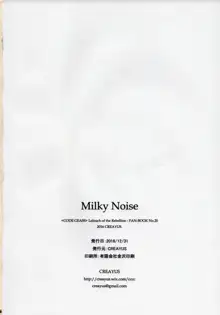 Milky Noise, 日本語