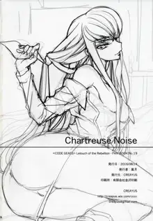 Chartreuse Noise, 日本語