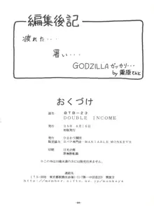 BTB-23 DOUBLE INCOME, 日本語