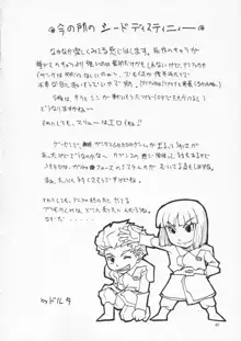 種ですってね。 Vol.1, 日本語