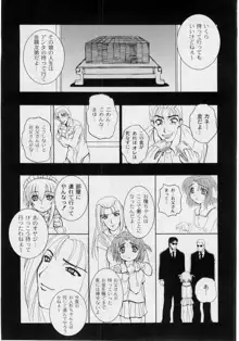 Kikatsu (Sakatsu) Kurumi (Dolls Holic) ch 1,2,3,6, 日本語