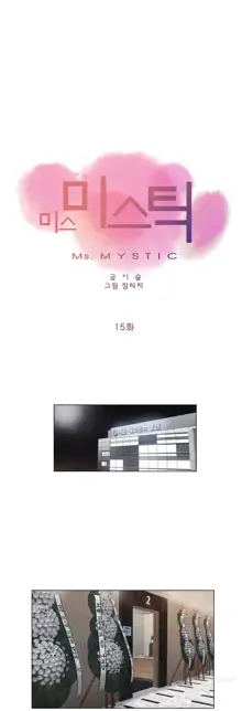 Miss Mystic Ch.1-34, English