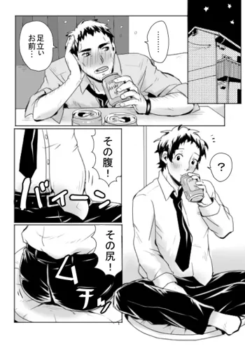 堂足エロ漫画11P, 日本語