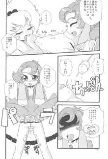 むぎゅっとぎゅっと!, 日本語