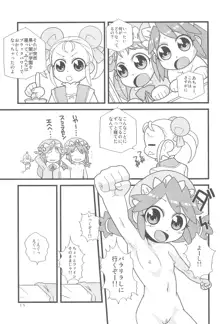 むぎゅっとぎゅっと!, 日本語