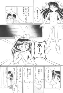 おこさまラン チオリジナル 1, 日本語