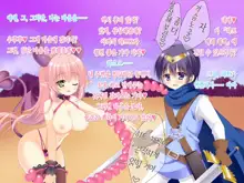 Succubus ni Yuuwaku Sarechau Ecchi na CG Shuu | 서큐버스에게 유혹당하는 엣찌한 CG집, 한국어