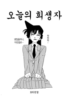 Ran Fuhai!!!! | 란불패!!!!, 한국어