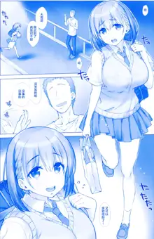 Shuumatsu no Tawawa 3 - Tawawa on Weekend 3, 中文