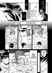 Junjou Shoujo Et Cetera - Pure-hearted Girl Et Cetera | 순정소녀 이트세트러 Ch. 1-2, 한국어