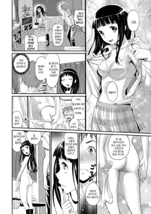 Junjou Shoujo Et Cetera - Pure-hearted Girl Et Cetera | 순정소녀 이트세트러 Ch. 1-2, 한국어